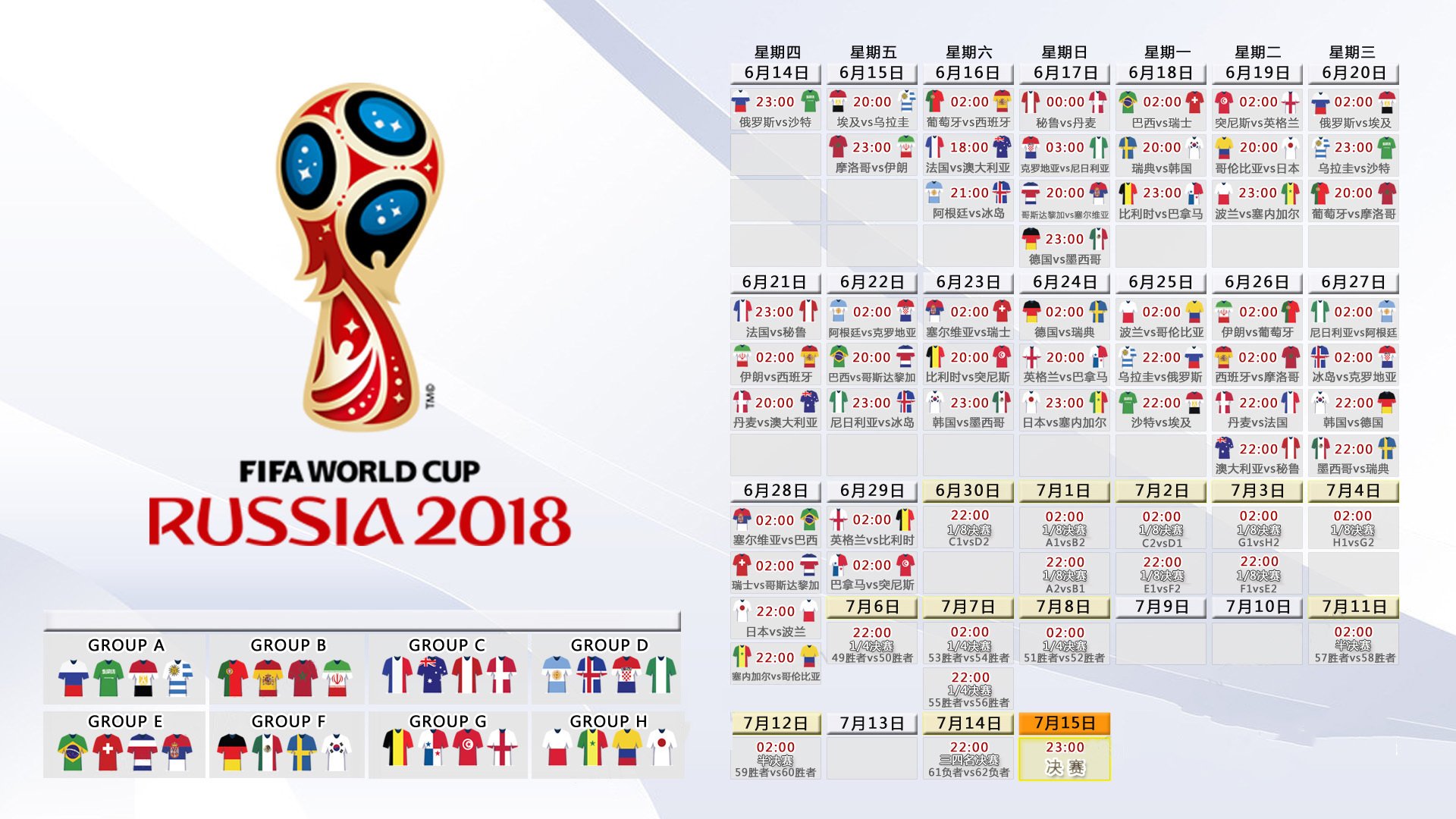 2026世界杯淘汰赛惊现冷门，芬兰横扫沙特，奥斯梅恩带队取胜，中场控制定乾坤
